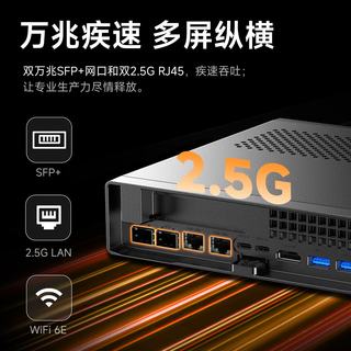 铭凡 MS-A2 R7-7745HX 准系统 迷你主机