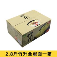 大家盛 广式竹升全蛋面 1400g 细条型