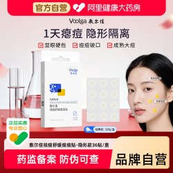 敷尔佳 祛痘舒缓痘痘贴祛痘控油妆前不卡粉痘肌服帖