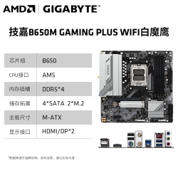 AMD 锐龙R5 7500F/7600X盒装+B650M电竞游戏办公电脑主板CPU套装
