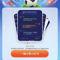 京东金融足球竞猜发100豆