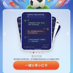 京东金融足球竞猜发100豆