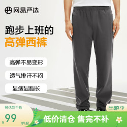 网易严选 直筒休闲裤 碳灰色 松紧腰头 L