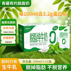青藏有约 脱脂纯牛奶 200ml*10盒