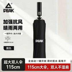 匹克 三折伞 玄青黑 94.5cm
