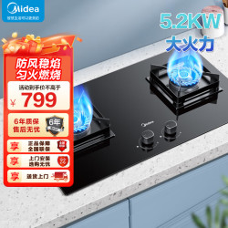 美的 燃气灶 大火力家用灶具 5.2kW猛火大火灶台嵌两用 JZT-Q523L