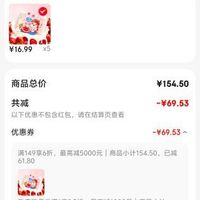 订单截图缩略图