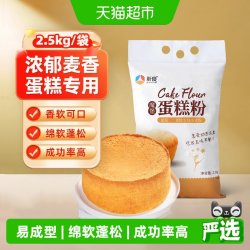 新良 魔堡蛋糕粉低筋面粉2.5kg