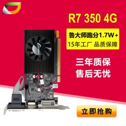 KINOLOGY R7 350 4G DDR3 游戏显卡 办公显卡 半高卡 刀卡 短卡