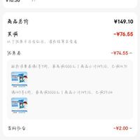 订单截图缩略图