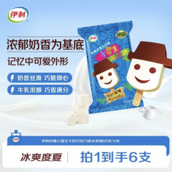 伊利 妙趣小雪生牛奶巧克力味冰淇淋 65克/支*6支