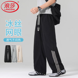 浪莎 网眼冰丝裤子男款  夏季薄透气速干休闲裤