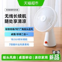 米家 小米米家桌面移动风扇迷你家用小风扇可调节小型便携摇头式风扇/