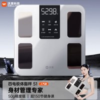 Welland 智能体脂秤 高精准度 电子秤