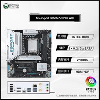 英特尔 ultra5 250k plus搭华硕微星技嘉b860主板cpu套装