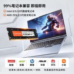 Centremix芯联创ddr4笔记本内存条 3200频率c22时序8g三星颗粒