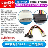TELESKY sata硬盘电源线一分二6P转IDE4针固态机械连接显卡供电线转接线