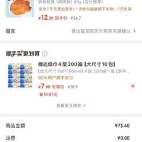 订单截图缩略图