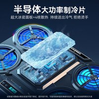 酷睿冰尊 Q5笔记本散热器半导体制冷手提电脑游戏本散热底座支架带风扇