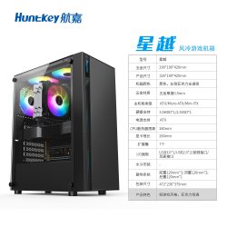 航嘉 机箱星越台式机主机箱ATX亚克力侧透强散热家用办公电脑机箱