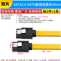 维芯 高速SATA2.0 SATA3.0数据线连接转换线SATA3固态硬盘机械硬盘光驱串口线6Gb/s延长线台式机电脑主板连接线