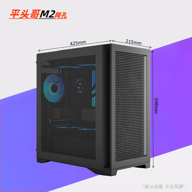 先马 平头哥M2网孔版台式机电脑小机箱matx侧透水冷电竞机箱M1机箱