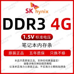 SKHynix海力士现代DDR3 4G 1600三代DDR3L笔记本电脑内存条正品8G
