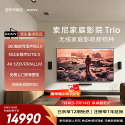 索尼 超旗舰家庭影院 Trio HT-A8 全景声  360智能穹顶 HDMI 2.1 4K/120Hz VRR ALLM Soundbar