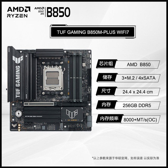 佰维 DW100 HX100 6000C28单根16G 24G台式机DDR5内存搭配华硕B850