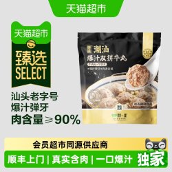 天猫超市 广东潮汕牛肉丸牛筋丸 800g/袋