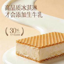 索菲亚 威化牛奶5盒