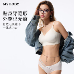 MY BODY mybody 女士无钢圈无痕隐形文胸胸罩 均码