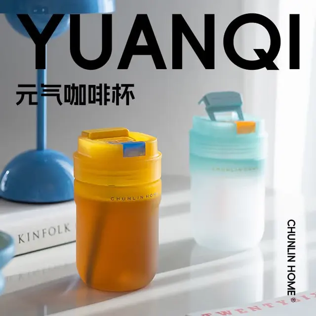 CHUNLIN/椿林 Tritan材质 青绿 420ml 塑料杯