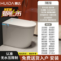 惠达 全自动智能马桶短款小户型小尺寸58cm即热虹吸无水压限制即热式 惠达小户型智能马桶
