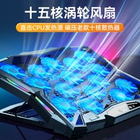 酷睿冰尊 笔记本散热器底座手提电脑外置降温神器游戏本风压式静音制冷散热支
