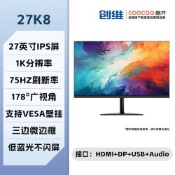 酷开 创维酷开27英寸2K高清120Hz电竞笔记本外接显示器IPS屏电脑显示屏