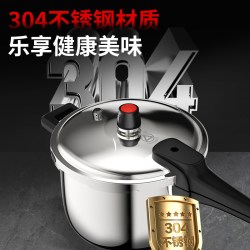 三角牌 TC-YG18D01R 高压锅 304不锈钢 18cm