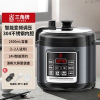 三角牌 电压力锅家用电高压锅多功能小型智能全自动电饭煲4L5L6L