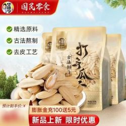 华味亨 古法脱皮葵花籽大颗粒500g*3袋