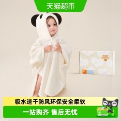 BABYGREAT 儿童可穿戴浴袍65*80cm