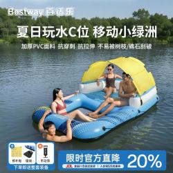BESTWAY 水上帐篷浮椅充气浮床气垫游泳圈浮排四人遮阳棚浮岛43645