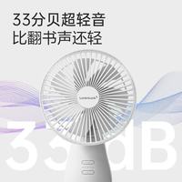 LOCK&LOCK 桌面风扇 充电超长续航