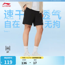 李宁 运动短裤男子2026夏季新款反光速干凉爽专业跑步运动短裤运动裤 黑-1 L