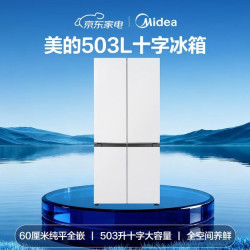 美的 电冰箱503升十字四开门60厘米超薄零嵌入式全空间养鲜一级无霜BCD-503WUSPZM(E)