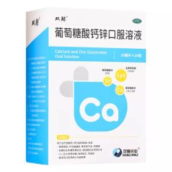 双鲸 葡萄糖酸钙锌口服溶液10ml*24袋×4盒