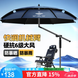 本诺 钓鱼伞防暴雨大钓伞机械臂防风钓鱼雨伞黑胶户外遮阳伞父亲节礼物 2.0#一口价