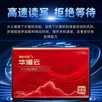 华漫云256GB全新Sata3.0固态硬盘TLC颗粒台式笔记本通用游戏TA5H