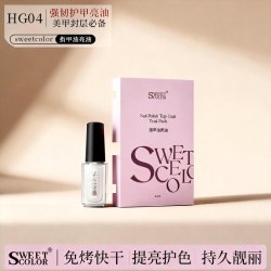 Sweet Color 健康亮油透明指甲油水性无毒温和免烤快干护甲
