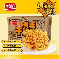 盼盼 蟹黄味干脆面整箱420g 共30包