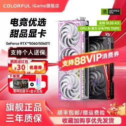 七彩虹 5060显卡 RTX5060Ti 战斧 AD 白色Ultra台式机电脑主机独显
